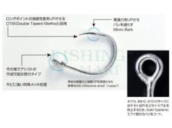 Decoy Haczyki JS-2 Jigging Single Cutlass -Fishing Mart haczyki js 2 jigging single cutlass dn