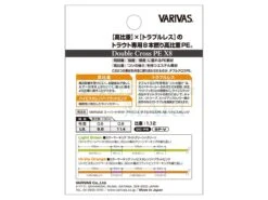 Varivas Plecionki Super Trout Advance Doule Cross PE X8 Hi-Vis Orange -Fishing Mart plecionki super trout advance doule cross pe x8 hi vis orange 2u